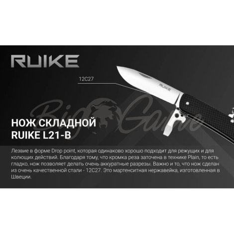 Мультитул RUIKE Knife LD21-B цв. Черный фото 5