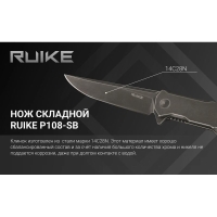 Нож складной RUIKE Knife P108-SB цв. Черный превью 10