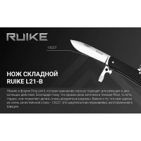 Мультитул RUIKE Knife LD21-B цв. Черный превью 5