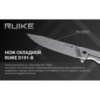Нож складной RUIKE Knife D191-B цв. Серый превью 4