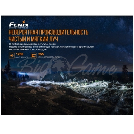 Фонарь налобный FENIX HP16R цвет черный фото 5